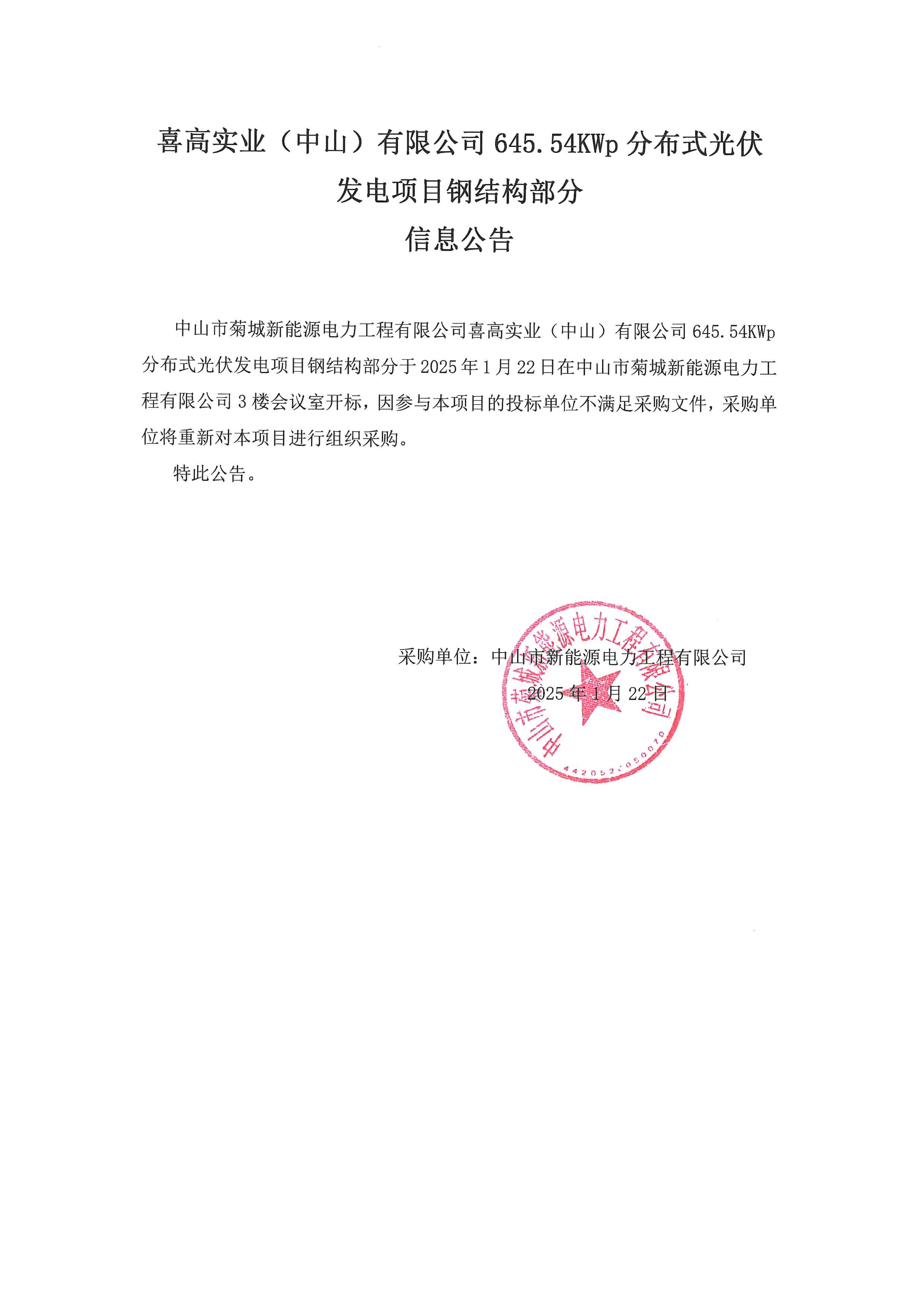 流标公告_00.png